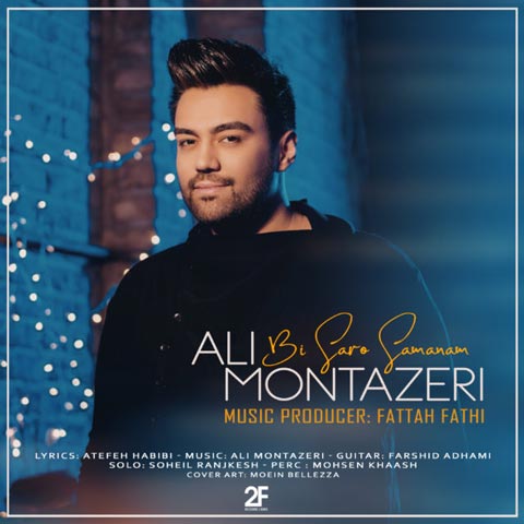Ali Montazeri – Bi Saro Samanam